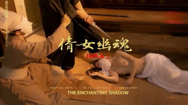 Poster of Nàng yêu nữ dâm dục, và kiếp nạn của thầy bắt ma khoai to